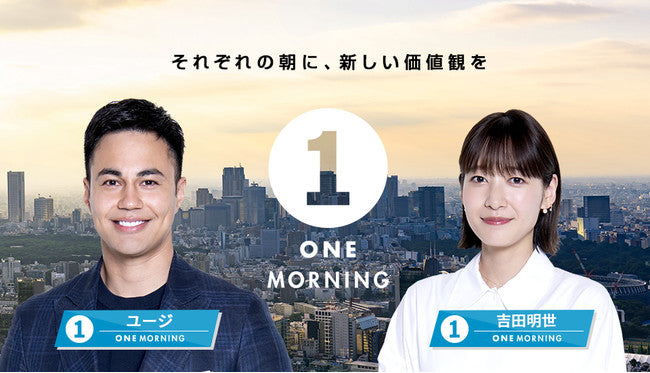 TOKYO FM 「ONE MORNING」にてカミカグが紹介されました！