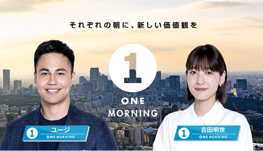TOKYO FM 「ONE MORNING」にてカミカグが紹介されました！